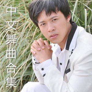 多莉宝贝 (DJ版)