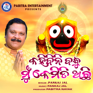 Kahibini Bandhu Mu Kemiti Achhi