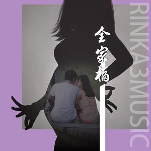 车之梦(Family Piano Album No.3)