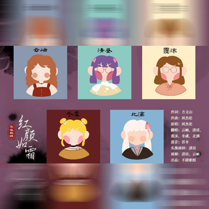 5个人各唱各的能唱完一首《红颜如霜》吗？