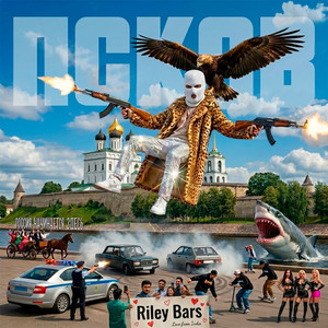 Псков (Original Mix)