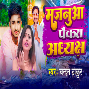 Majanua Paikas Adhyaksh