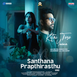 Kitni Tere Yadain (From "Santhana Prapthirasthu")