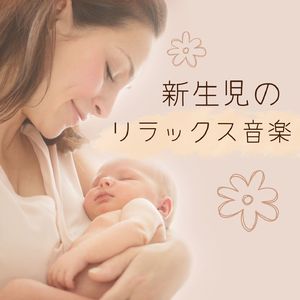 リラックスした状態