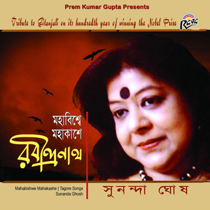 Uriyedhwaja Abhrabhedi Rathe