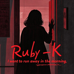 逃げ出したい朝