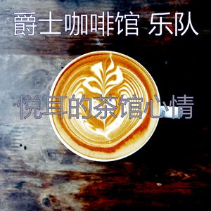 有趣面包房情怀