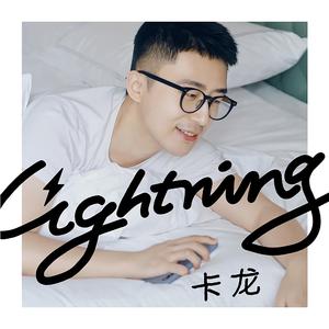 Lightning （伴奏）
