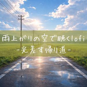 水たまりに映る空の色