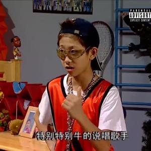 人体八倍镜(Prod.by Fantom)