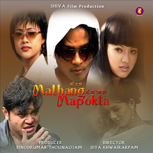 Nangga Ahanba Unabasida