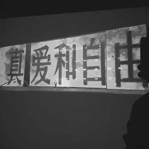 SZC喝酒指南——PROD BY GOAT MUSIC