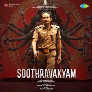 Anandame (From "Soothravakyam") (Malayalam)