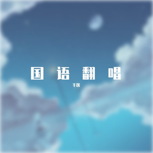 云烟成雨