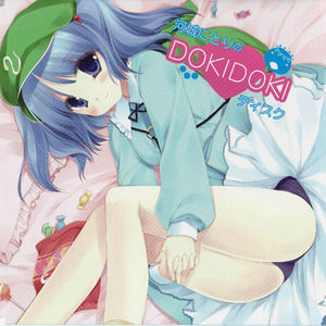 DOKIDOKI添い寝ボイス