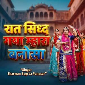 Rat Sidhdh Gaya Mhara Banosa