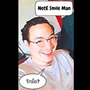 รักมั้ย?