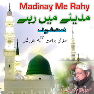 Madinay Me Rahy