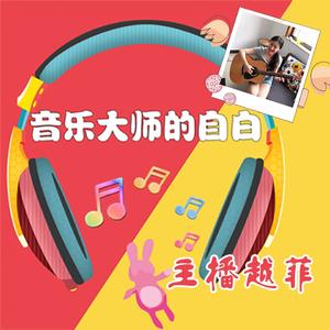 我是莫扎特（六）：我被意大利人当成了德国王子！