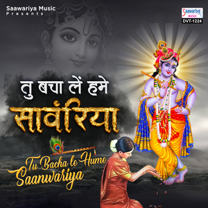 Tu Bachale Hume Saanwariya