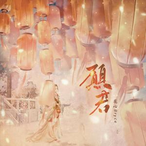 琼花房【填词男版】