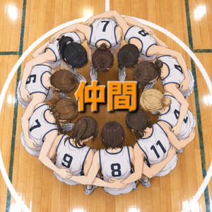 仲間