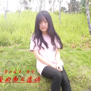 虚伪的誓言（合唱）