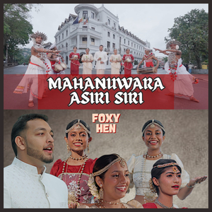 Mahanuwara Asiri Siri