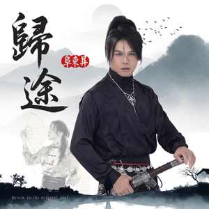 聆听