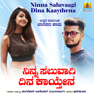 Ninna Saluvaagi Dina Kaaythena