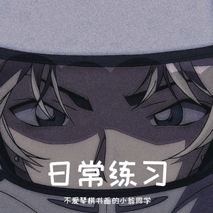 你一定能够成为你想要去成为的人 cover姜云升