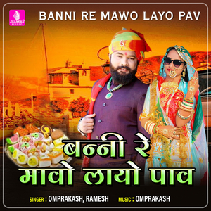 Bonadi Mawo Layo Pav