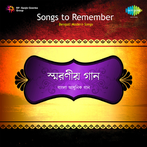 Nabo Janamer Pratham Arun Prate