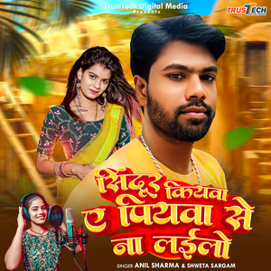 Sindur kiywa a piywa se na layilo