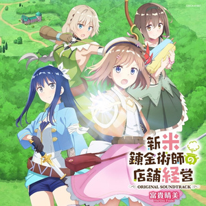 はじまるウェルカム (TVサイズ)