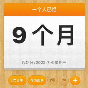 很悲伤 也很难过