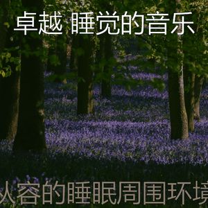 微妙的休息中心情