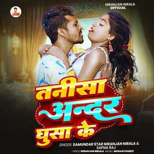 Tanisa Andar Ghusa Ke