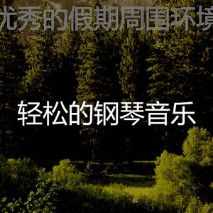 抚慰的烹饪回忆