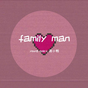 family man