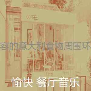 安静的约会之夜声音