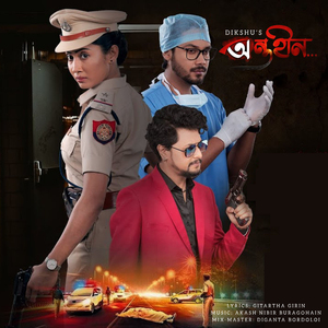 Antaheen (Title Track)