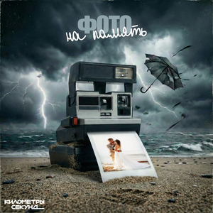 Фото на память