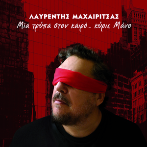 To Mellon Tha 'rthi Sti Siggrou