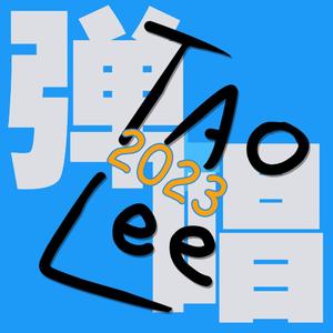 相思（吉他版 / 西游记后传）