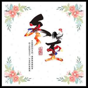 冬至（打上花火 - AJonnyCool Bootleg）