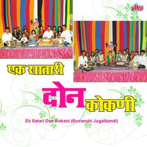 Yei Yei Garud Dhwaja