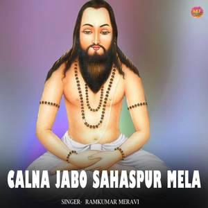 Calna Jabo Sahaspur Mela