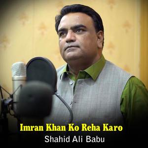 Imran Khan Ko Reha Karo