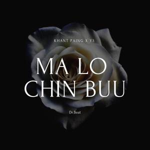 မလိုချင်ဘူး